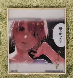 五等分の花嫁　一番くじ　ラストワン　クリア色紙セット