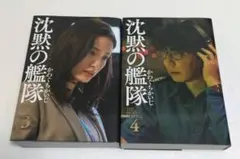 2026年最新】新装版 沈黙の艦隊 の人気アイテム - メルカリ