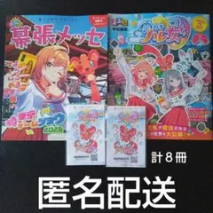 東京ゲームショウ2026 TGS 雨のちハレ女 スペシャル編集