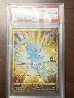 2026年最新】ミュウ 25th ur psa10の人気アイテム - メルカリ