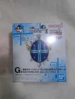 新品未開封》聖騎士の首飾り G賞 ハンターハンター 一番くじ - メルカリ