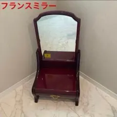 2026年最新】フランスミラー ドレッサーの人気アイテム - メルカリ