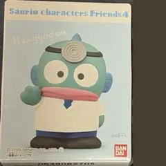 サンリオキャラクターズ フレンズ4 ハンギョドンのサムネイル