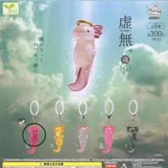 虚無 -KYOMU- ウーパールーパー チャーム 濃桃