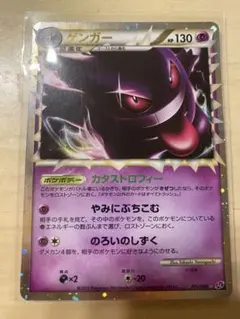 ポケモンカード ゲンガー ☆ LEGEND ロストリンク 015/040 - メルカリ