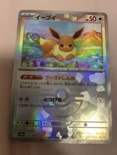 イーブイ SV8a テラスタルフェスex 125/187 モンスターボールミラー