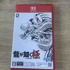 龍が如く 極 Nintendo Switch2