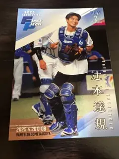 BBM 2nd 2025 始球式カード　辻本達規　BOYS AND MEN
