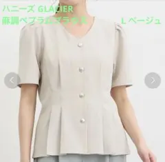 【美品】ハニーズ GLACIER 麻調ペプラムブラウス L ベージュ