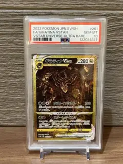 2025年最新】ギラティナ vstar ur psa10の人気アイテム - メルカリ