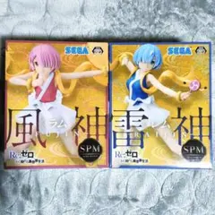 【未開封】リゼロ 雷神レム＆風神ラム フィギュア 2体セット SPM