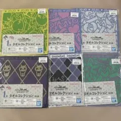 ジョジョの奇妙な冒険　一番くじ I賞　タオル　6枚セット