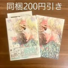 並榎雫 教えて、きみのぜんぶ。 BLコミック