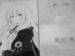 魔女の旅々 16 画集付き豪華特装版+メロンブックス特典 - メルカリ