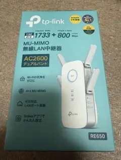 TP−LINK RE650 無線LAN中継機 AC2600