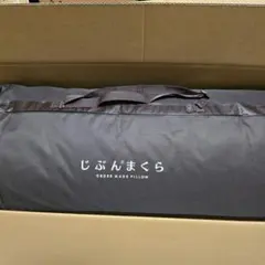 2025年最新】じぶんまくら ムートンの人気アイテム - メルカリ
