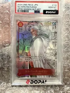 PSA10 シルバーズ・レイリー OP08 コミパラのサムネイル