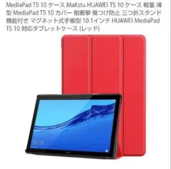 Huawei MediaPad T5 10 10.1インチタブレット