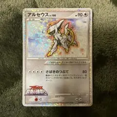 アルセウスLV.100 022/022 映画 アルセウス超克の時空へ プロモ