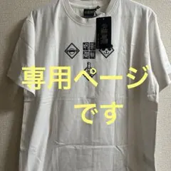 専用ページになります