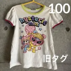 ヴィンテージ ヒステリックミニ　ヒスミニ　ポップドックミニ　半袖　y2k 100