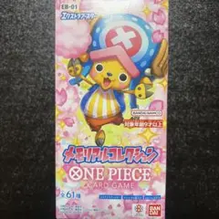 ワンピースカードゲーム メモリアルコレクション 未開封box - メルカリ