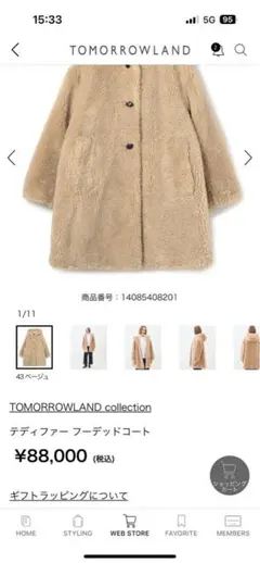 トゥモローランド別注 TATRAS ENZI フーデットコート - メルカリ