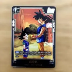 ドラゴンボール フュージョンワールド 孫悟飯：少年期 SR FB08-106