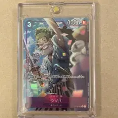 ウソ八　ウソップ ワンピースカード 3000パワー