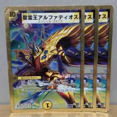 聖霊王アルファディオス S1/S5 初期 2005年 旧枠 SR デュエマ - メルカリ