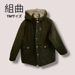 組曲　コートTMサイズ140〜150 ガールズ　取り外しフード　黒