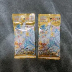 最終販売　【韓国語版】ポケモンカード VSTAR 유니버스 10枚入り２パック