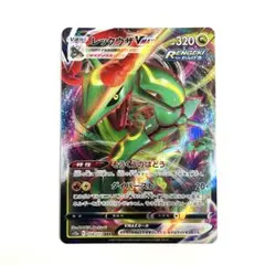 ポケモンカード レックウザvmax RRR