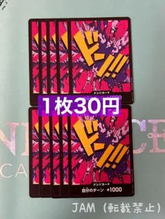 ドンカード　10枚セット　イワンコフ　PRB：ワンピースカードゲーム