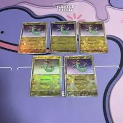 ドラメシヤ モンスターボールミラー　5枚セット