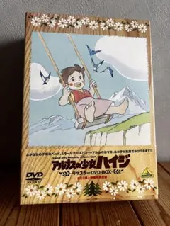 アルプスの少女ハイジ リマスターDVD-BOX - メルカリ