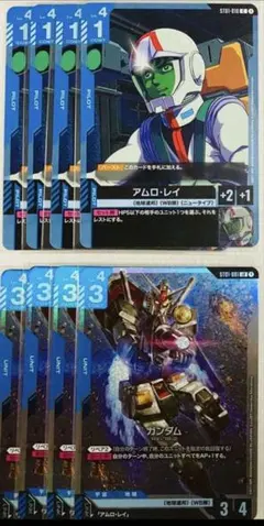 ガンダムカードゲーム アムロ・レイ パラレル C＋ - メルカリ
