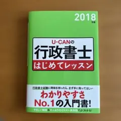 2026年最新】ユーキャン行政書士の人気アイテム - メルカリ