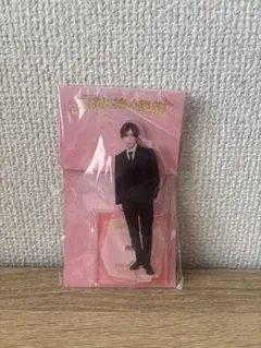山田涼介　王様に捧ぐ薬指　ビリオンスクール　グッズ　アクスタ　ぬいぐるみ 山田涼介王様に捧ぐ薬指ビリオンスクールグッズアクスタぬいぐるみ