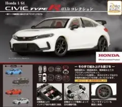 Honda CIVIC TYPE R (FL5)ガチャ