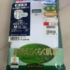 GUNZE 天引きブリーフ Mサイズ ホワイト