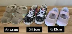 ベビーシューズ まとめ売り アシックス VANS プーマ 12.5 13
