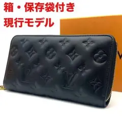 【極美品】ルイヴィトン　クッサン　ジッピーウォレット　黒　ラムスキン　長財布 LOUIS VUITTON ルイ・ヴィトン ジッピーウォレット クッサン