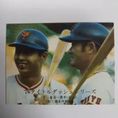 2025年最新】カルビー野球カード 張本の人気アイテム - メルカリ