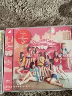 乃木坂46 シングル2枚セット　新品未使用