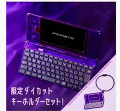 2026年最新】DM250 pomeraの人気アイテム - メルカリ