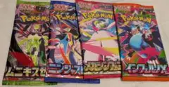 ポケモンカード、インフェルノｘ他未開封計4パック