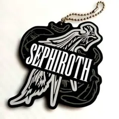 値下げ❗ 未使用 SEPHIROTH ラバーチェーンホルダー セフィロスのサムネイル