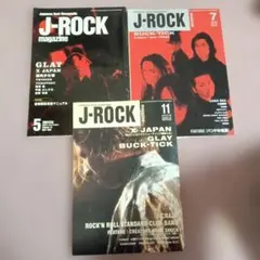 J-ROCK magazine 3冊セット 1996年