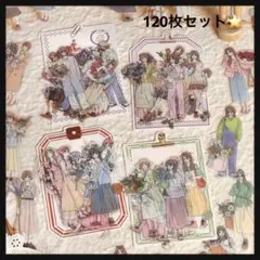 120枚 シール フレークシール 可愛い コラージュ素材 ステッカー かわいい